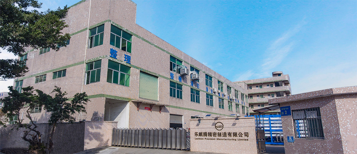 東莞市樂麒騰精密制造有限公司