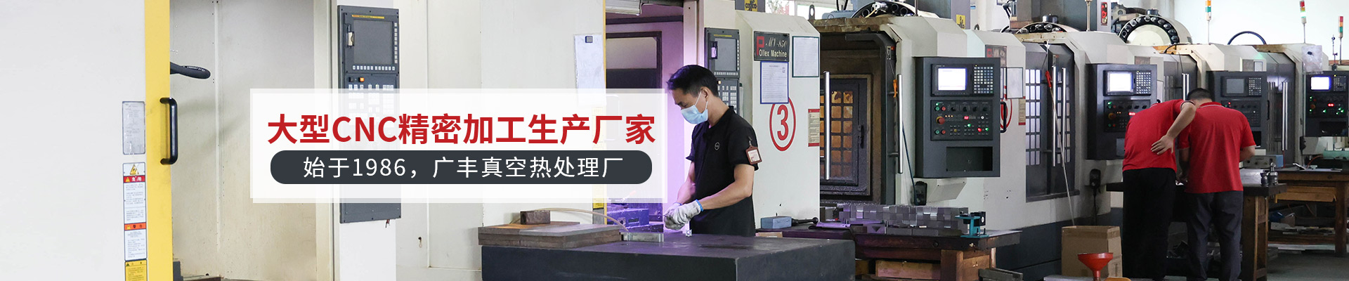 樂麒騰-大型CNC精密加工生產廠家