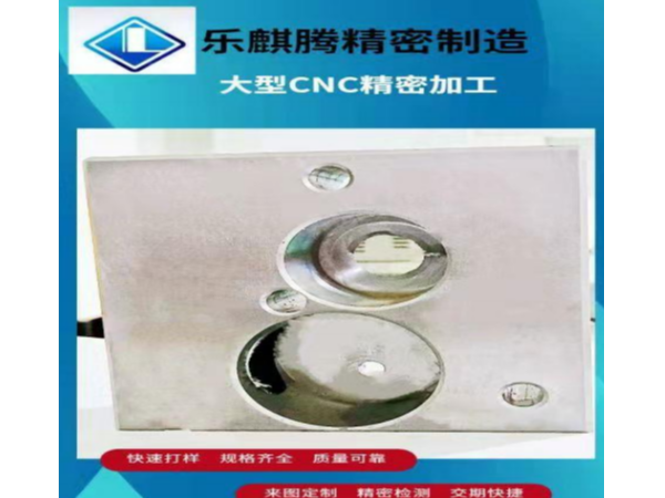 CNC加工 鋁合金件精密機械五金零件三四軸加工定制