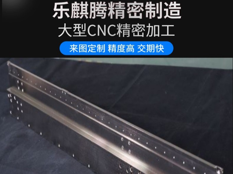 樂麒騰提供激光設備零件加工，歡迎咨詢